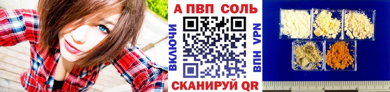 Alpha PVP крисы CK  Усть-Илимск 