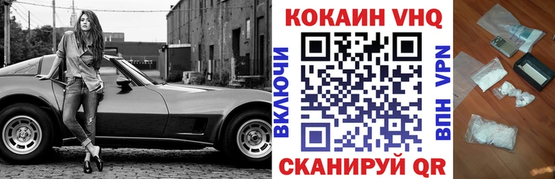 Кокаин VHQ  купить наркотики сайты  Усть-Илимск 