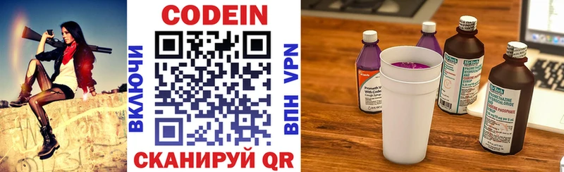 гидра зеркало  Усть-Илимск  Codein напиток Lean (лин) 