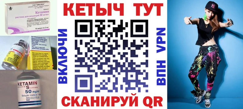 КЕТАМИН VHQ  Усть-Илимск 