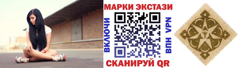 Наркотические марки 1500мкг  Усть-Илимск 